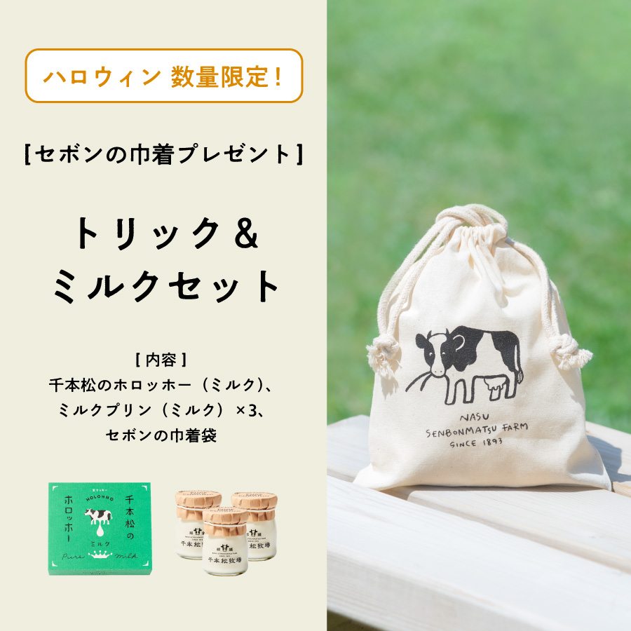 SP_期間限定セット_Banner_0904.jpg