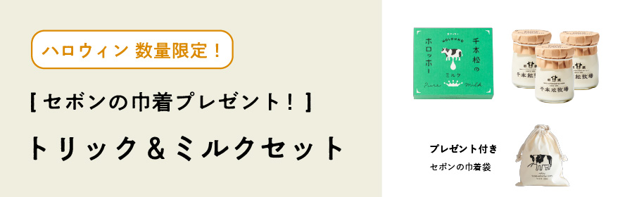 cp_halloween_onlineshop_.jpg