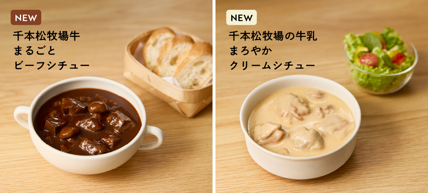 slider_stew_onlineshop_banner_pc.jpg