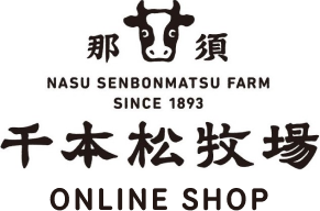 那須千本松牧場 直営店