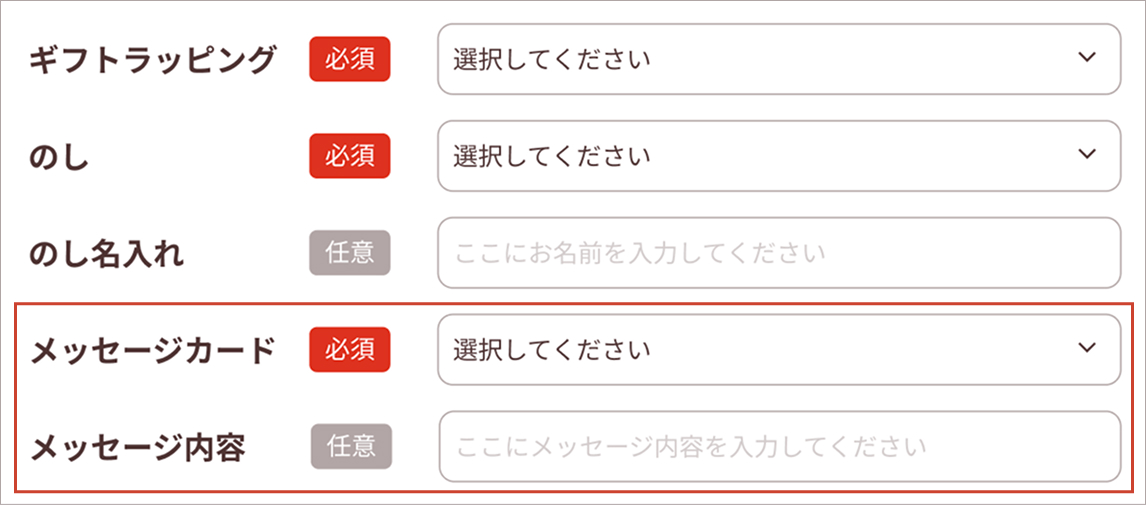 メッセージについて