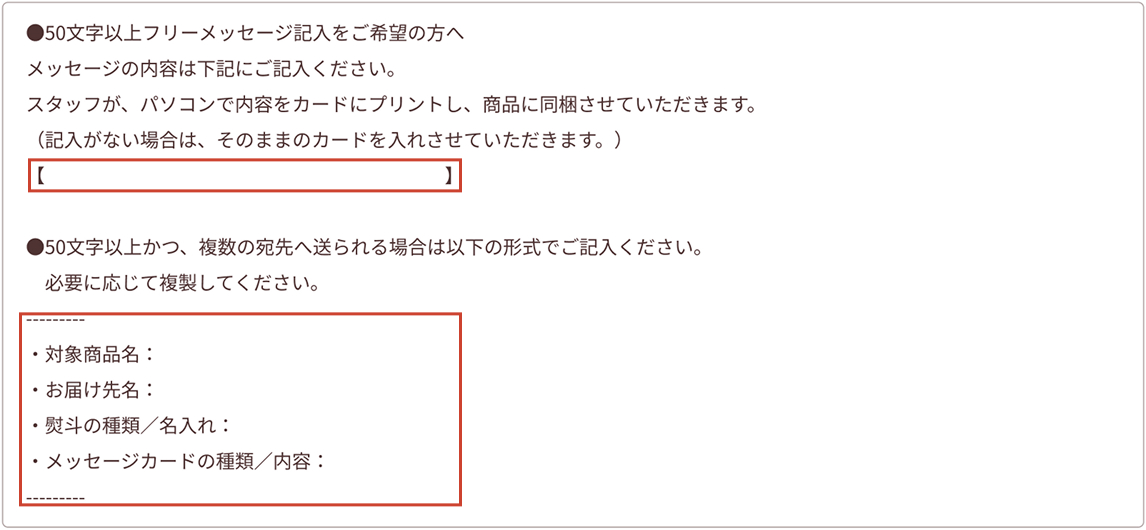 メッセージについて