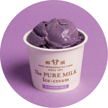 ブルーベリーミルク