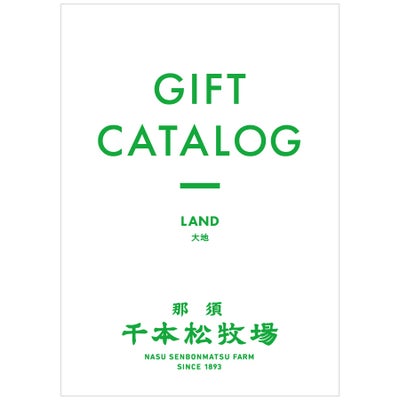 ギフトカタログ　LAND［大地]