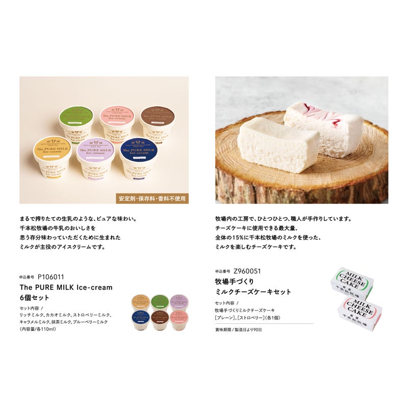 ギフトカタログ　LAND［大地]