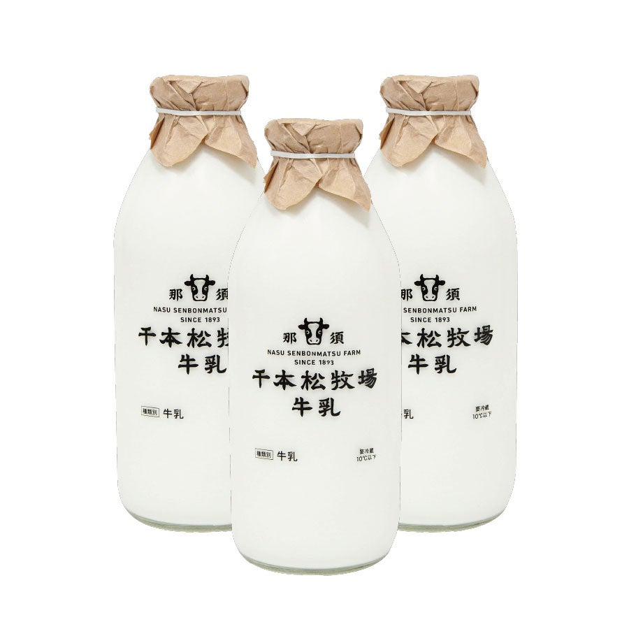 千本松牧場牛乳ビン900ml 3本セット