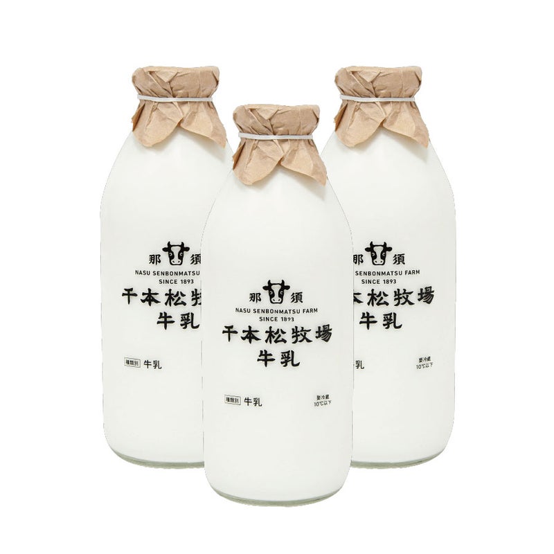 千本松牧場牛乳ビン900ml 3本セット