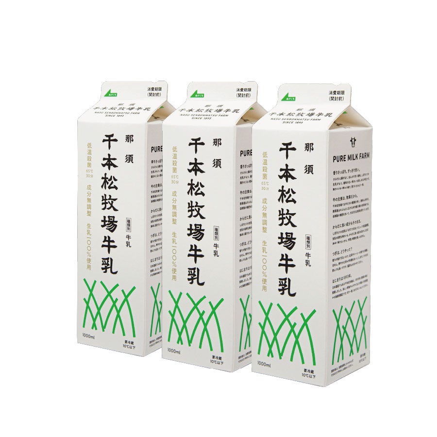 千本松牧場牛乳1000ｍｌ３本セット
