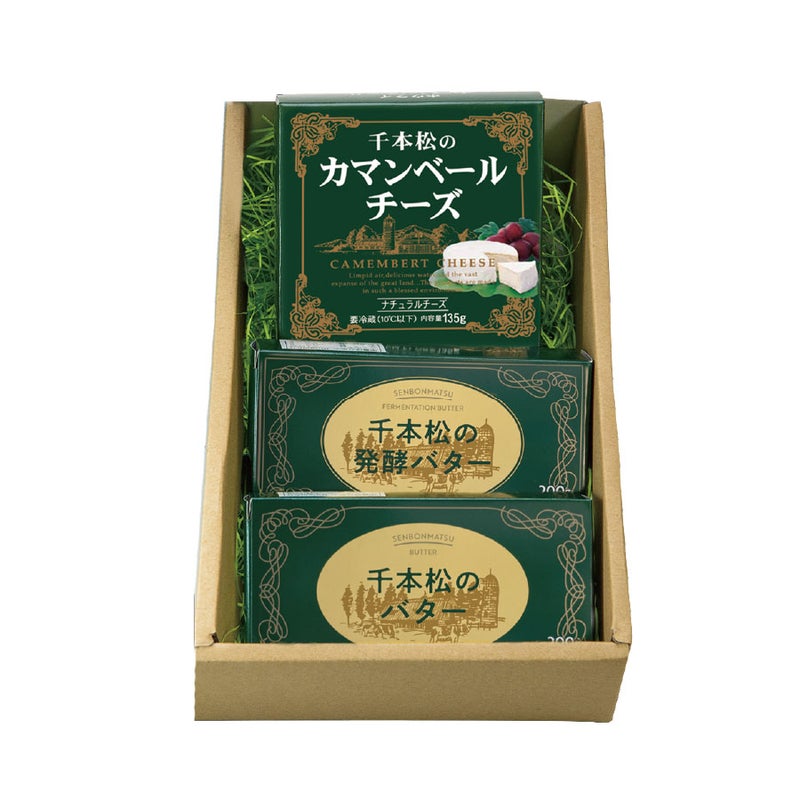 カマンベール＆２種のバターセット