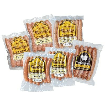 ウインナー6個セット