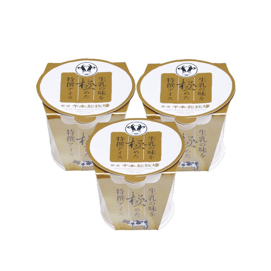 生乳の味を極めた特撰アイス 詰め合わせ3個入り