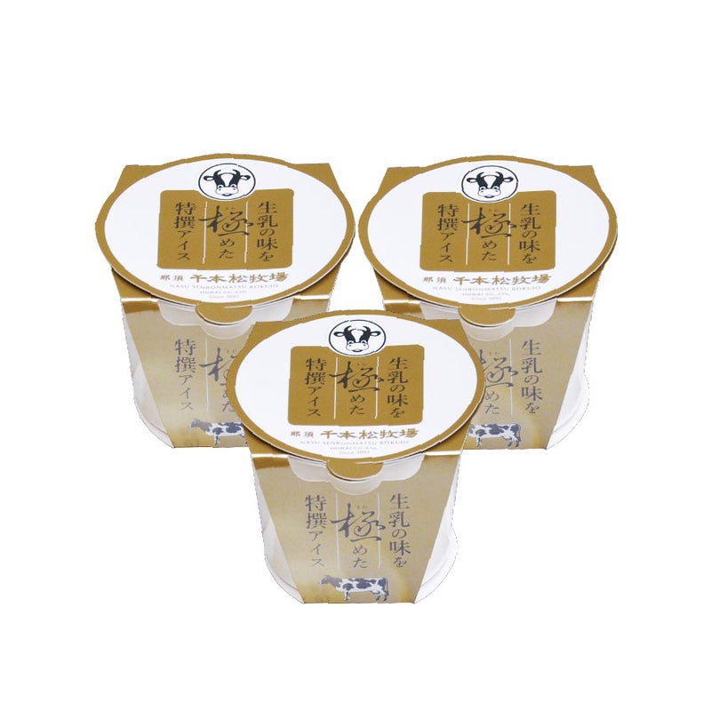 生乳の味を極めた特撰アイス 詰め合わせ3個入り