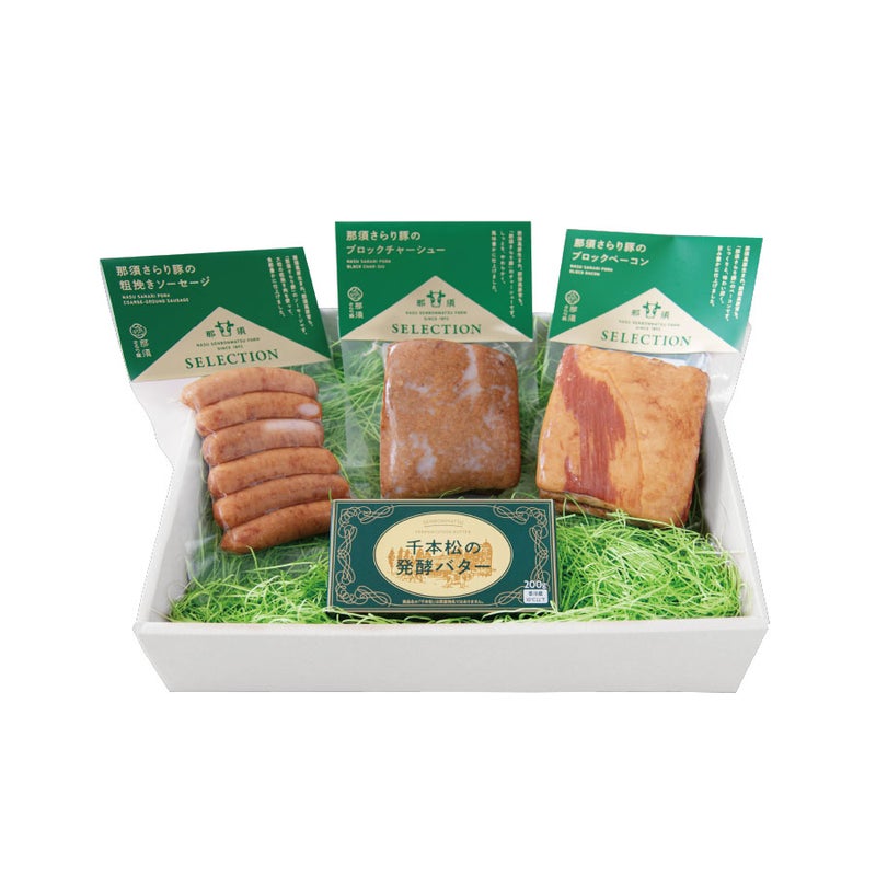 【那須さらり豚】千本松セレクションセット