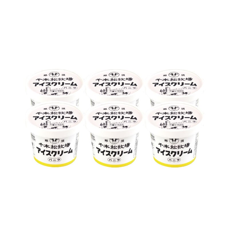 千本松牧場アイスクリーム<br>110ｍｌ　6個入り