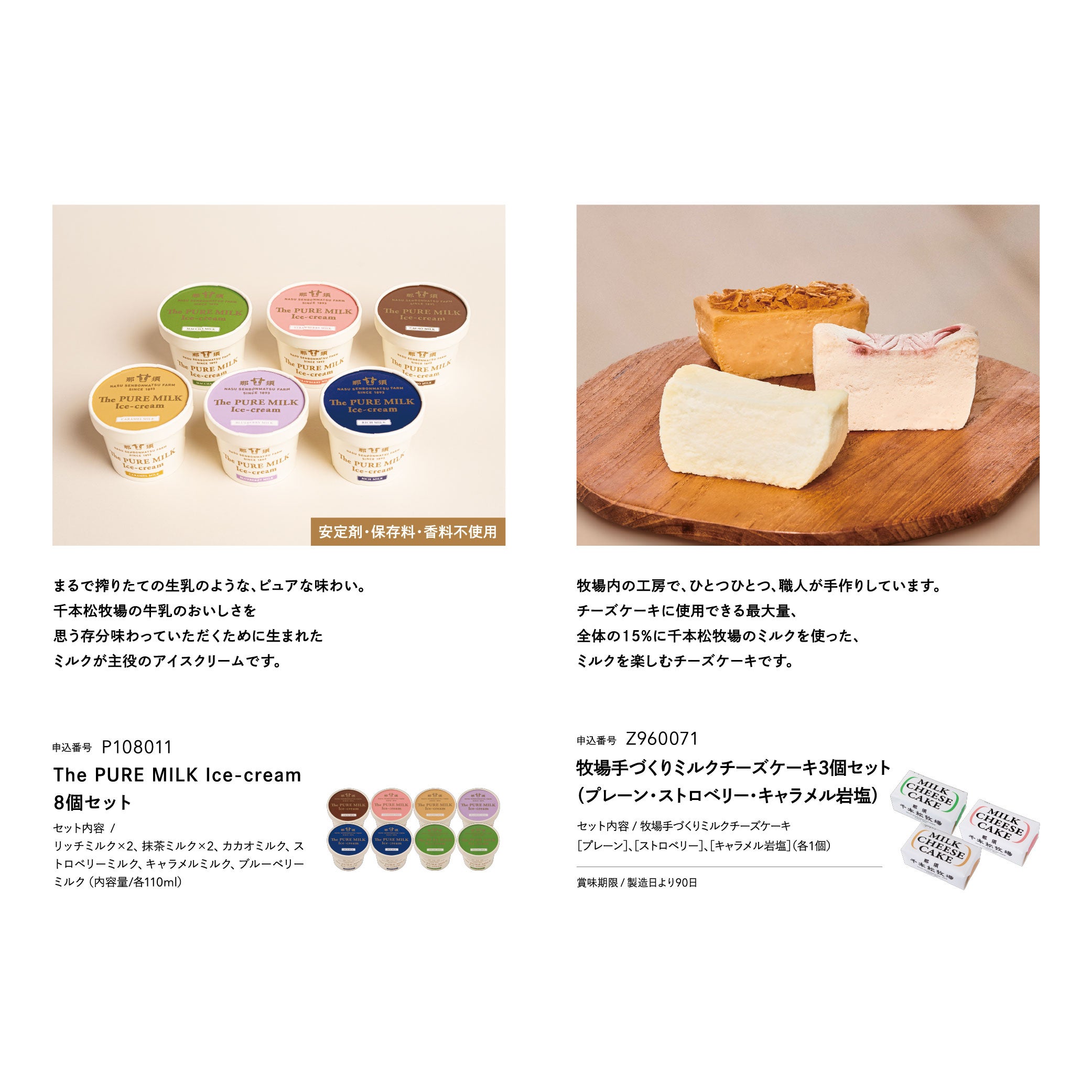 ギフトカタログ GRASS［牧草] | 那須千本松牧場 直営店