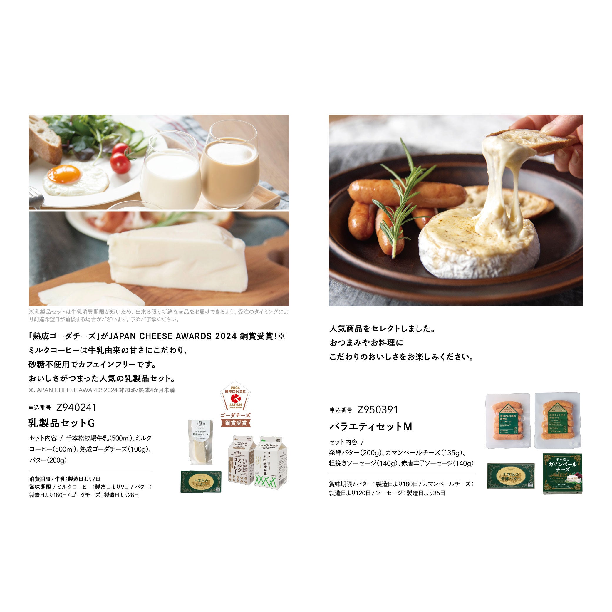ギフトカタログ GRASS［牧草] | 那須千本松牧場 直営店