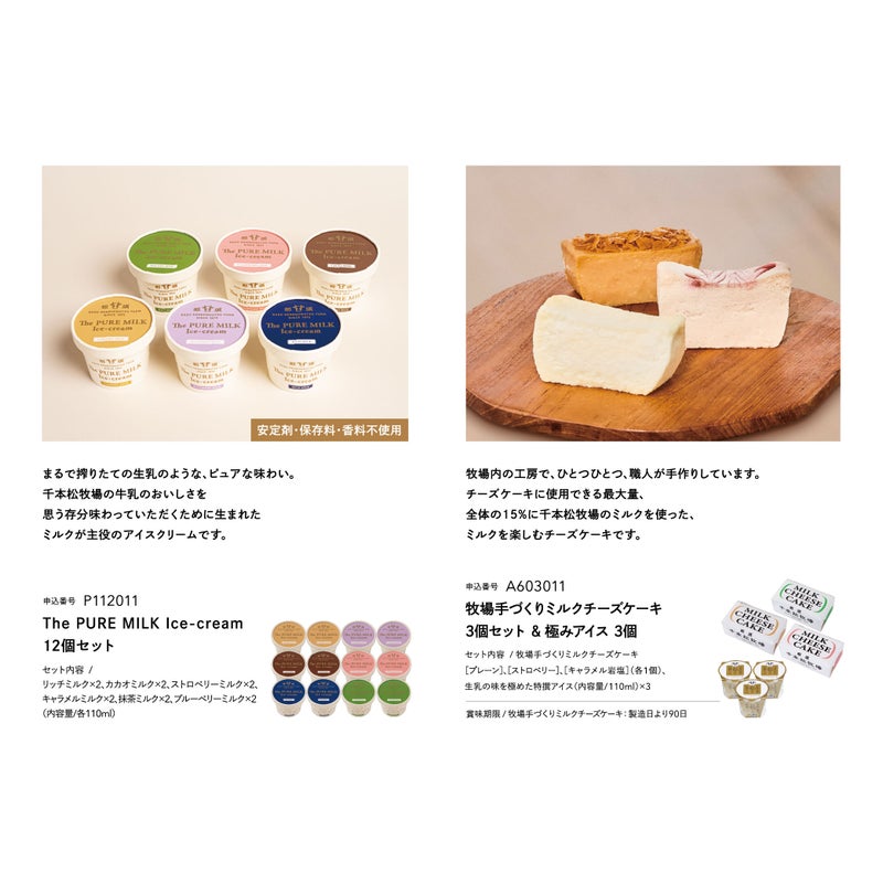 ギフトカタログ　HAY［干草]