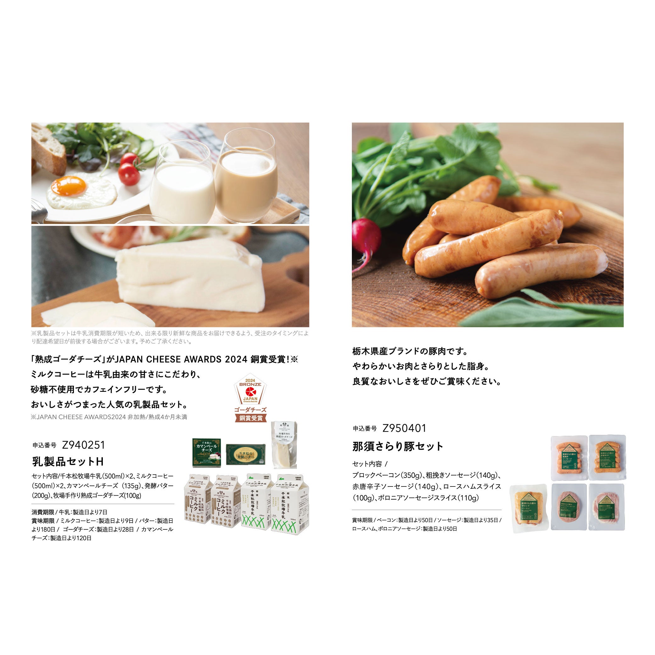 ギフトカタログ HAY［干草] | 那須千本松牧場 直営店