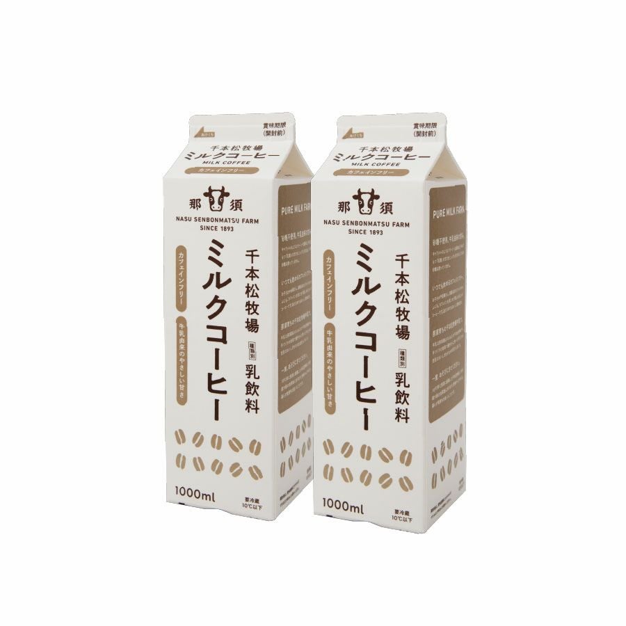 千本松牧場ミルクコーヒー1000ml2本セット