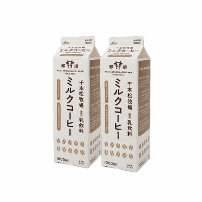 千本松牧場ミルクコーヒー1000ml2本セット