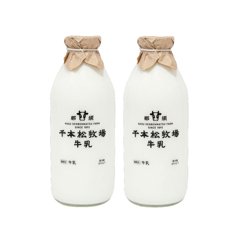 千本松牧場牛乳ビン900ml 2本セット