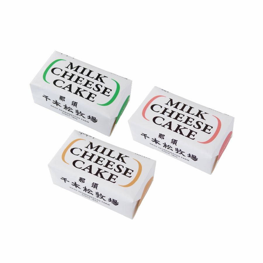 牧場手づくりミルクチーズケーキ3個セット | 那須千本松牧場 直営店