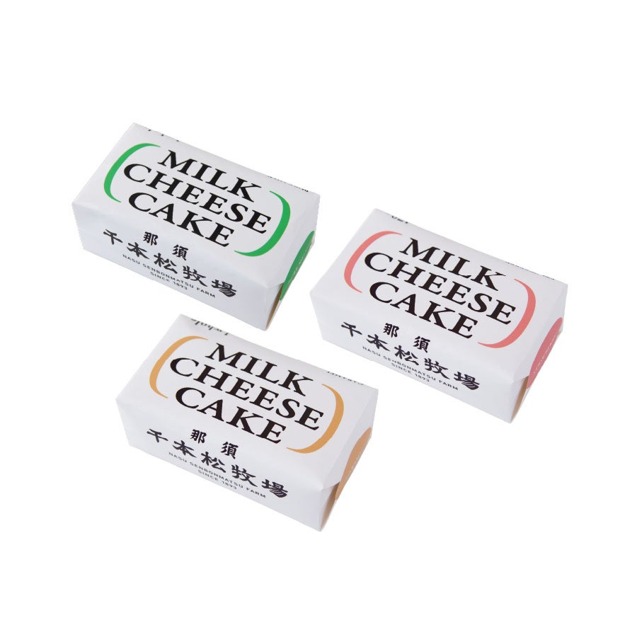 牧場手づくりミルクチーズケーキ3個セット | 那須千本松牧場 直営店