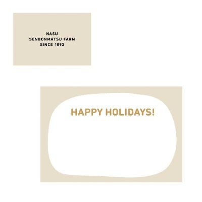 フリーメッセージカード HAPPY HOLIDAYS !