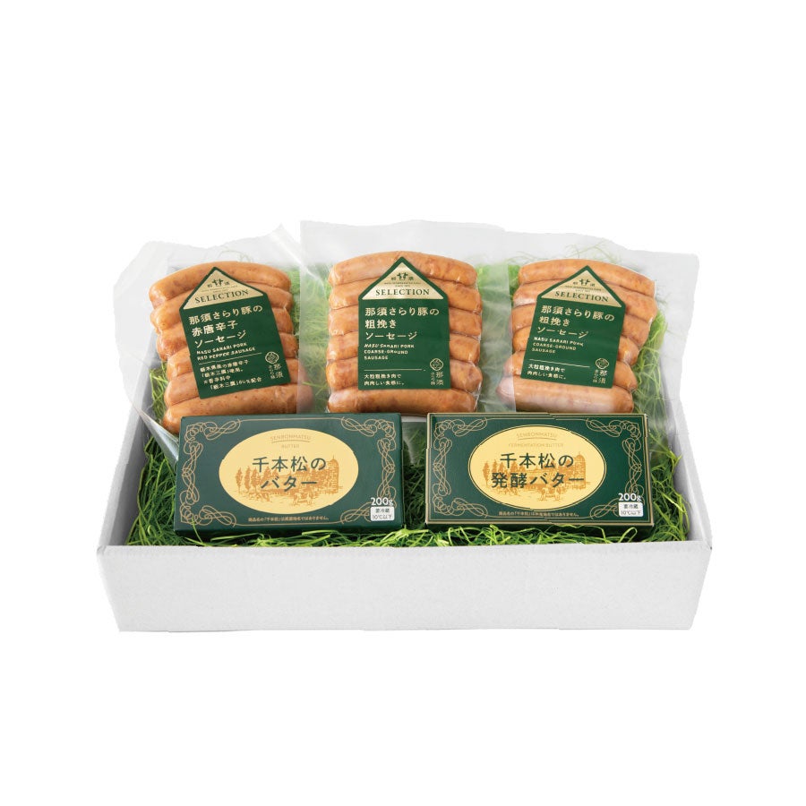 【那須さらり豚】ソーセージ＆バターセット