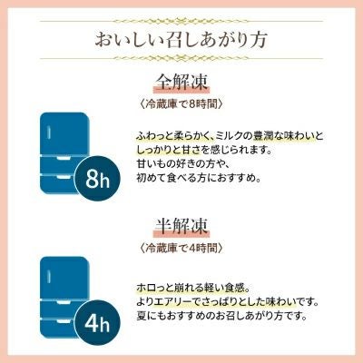 牧場手づくりミルクチーズケーキセット＆「極み」 アイス4個
